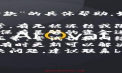 抱歉，我无法提供关于“b特派钱包无法付款”的