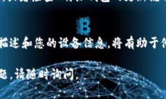 如果您在打开B特派钱包时遇到了闪退的问题，可