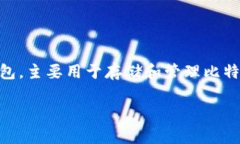 如果您在寻找有关“BK钱包里的照片是谁”的答案