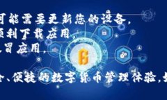 要在苹果手机上下载BitP钱包软件，您可以按照以