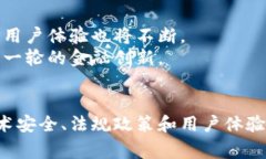 央行数字钱包即将爆发：2025必看趋势与影响分析