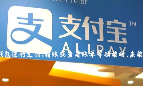 在理解“微信钱包不弄出数字”这个问题时，可能指的是在使用微信钱包进行支付、转账或查看账单等功能时，未能显示相应的数字信息。以下将为您提供一些可能的原因及解决方案。

### 微信钱包无法显示数字的原因及解决方案，立即查看！