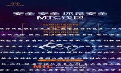 tiaoti数字硬件钱包：2025必看加密资产安全方案