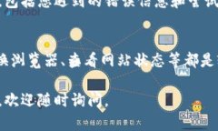 如果您在使用BitP网络时遇到错误，尝试刷新页面