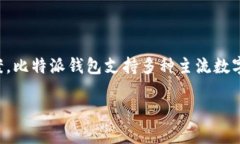 比特派钱包（Bitpie）是由Bitpie有限公司开发的一