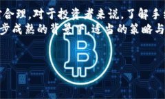 比特币交易手续费分析：现在是否过高？在加密