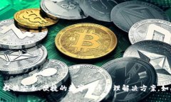 Bitpie中文名为“比特派”。它是一款数字资产钱