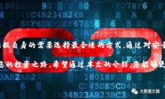 关于B特派钱包如何充值和使用的详细介绍在数字