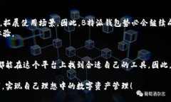 bianoti立即下载B特派钱包！2025必看！/bianoti币特派