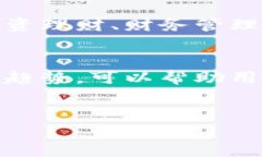 区块链钱包理论知识概述近年来，区块链技术的