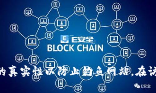 比特派钱包（Bitpie Wallet）的官方网站通常是 https://www.bitpie.com。请注意，随时确认链接的真实性以防止钓鱼网站。在访问任何加密货币相关的网站时，确保您使用的是官方渠道，并通过网络安全工具检查网站的安全性。