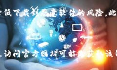 关于BK钱包是否可以在应用商店下载的问题，答案