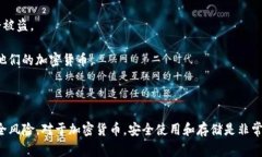 “bitp钱包下载网站”通常指的是一个提供“bit