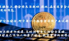 数字货币钱包标识是一个非常重要的概念，它是