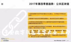 2025必看：平安数字钱包名字大全，立即获取灵感