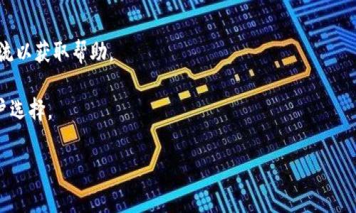 数字钱包投诉电话通常由各个服务提供商提供，用以处理用户在使用他们的数字钱包服务时遭遇的问题。一般来说，用户申请的服务、账户问题或交易疑问，都可以通过官方投诉电话进行咨询或解决访问。不同的数字钱包平台（如支付宝、微信支付、Apple Pay等）可能有各自的投诉渠道，用户在使用时应特别留意。

如果你遇到问题需要进行投诉，首先建议你通过以下几个步骤快速找到相关的投诉电话：

1. **访问官方客服页面**：几乎所有的数字钱包服务商都会在官网上提供客服联系方式，通常会有专门的“联系我们”或者“客服中心”板块。
   
2. **查找使用手册或帮助中心**：在某些情况下，服务提供商会在其帮助中心或者用户手册中列出投诉相关的联系方式。

3. **使用应用内客服支持**：很多数字钱包应用都提供了内置的客服功能，用户可以直接通过应用进行在线咨询，获取投诉电话。

4. **社交媒体或论坛寻求帮助**：在一些情况下，你也可以通过社交媒体平台找到相关的客服支持信息，或者在论坛中与其他用户交流以获取帮助。

虽然在处理投诉时电话依然是一个传统有效的方式，但为了提高处理效率，很多公司也开始引入在线聊天、邮件支持等多种方式供用户选择。

如果你需要具体某个数字钱包的投诉电话，请提供该钱包的名称，我将尽可能提供更具体的信息。