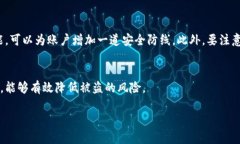 有关“b特派会不会被盗”的问题，可以从几个不