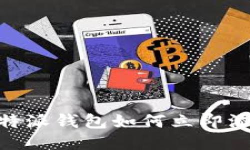 2025必看：比特派钱包如何立即添加狗狗币教程