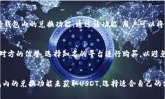 Bitpie是一款数字货币钱包，主要功能是帮助用户