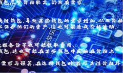 区块链钱包的价格因种类、功能、品牌以及市场