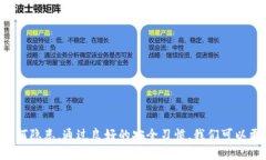   2025必看：如何立即安全删除数字钱包应用的数