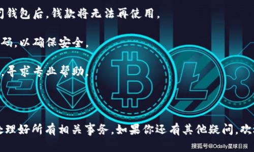 可以关闭微信的数字钱包。以下是如何操作的步骤：

### 如何关闭微信数字钱包

#### 第一步：打开微信

首先，确保你已经在手机上打开了微信应用。如果你还没有登录你的账号，请先登录。

#### 第二步：进入“我”的页面

在微信的底部菜单中，点击“我”选项，进入个人主页。

#### 第三步：选择“钱包”

在“我”的页面中，找到“钱包”选项并点击进入。在这里，你可以看到你微信钱包的相关信息，包括余额、交易记录等。

#### 第四步：设置选项

在钱包页面的右上角，通常可以看到一个齿轮图标，点击这个图标进入设置菜单。

#### 第五步：关闭数字钱包

在设置菜单中，寻找与“数字钱包”或者“支付设置”有关的选项。根据版本的不同，具体名称可能有所不同，但通常都会有类似“关闭钱包”的提示。点击后，根据系统的提示进行确认。

#### 注意事项

1. **余额问题**：确保在关闭之前，你的余额已经提取或清零。关闭钱包后，钱款将无法再使用。
   
2. **安全密码**：在关闭钱包时，你可能需要输入支付密码或验证码，以确保安全。

3. **客服帮助**：如果在关闭过程中遇到问题，建议联系微信客服，寻求专业帮助。

### 总结

关闭微信数字钱包是一个简单的过程，但在执行之前请确保已经处理好所有相关事务。如果你还有其他疑问，欢迎继续提问！