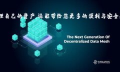 如何快速绑定Bitkeep钱包地址：详尽流程指南随着