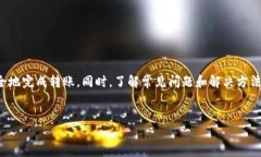 要了解如何在B特派（Btop）平台上进行转账，我们