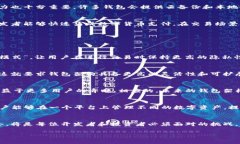 2025必看：数字币钱包架构深度解析，立即掌握最