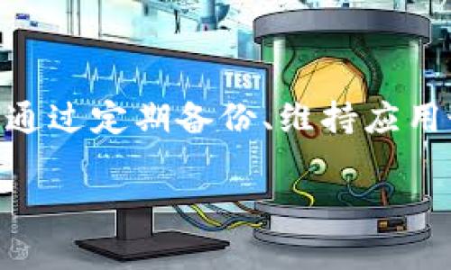   解决比特派钱包未知错误的终极指南：立即排查，轻松修复！ / 

 guanjianci 比特派钱包, 比特派错误, 加密货币, 钱包问题 /guanjianci 

引言
在这个数字货币迅速发展的时代，越来越多的人开始使用加密货币进行投资和交易。其中，比特派钱包作为一种方便、安全的数字资产管理工具，受到了许多用户的青睐。然而，伴随着使用的人数增加，关于比特派钱包的各种问题也开始浮出水面，尤其是“未知错误”的问题，这让不少用户困惑不已。因此，本文将为您详细解读比特派钱包的“未知错误”及其解决方法，希望能帮助大家高效解决这些问题。

比特派钱包简介
比特派钱包是一款集高安全性与用户友好性于一体的数字货币钱包，支持多种主流加密货币的存储与交易。用户通过比特派钱包，不仅可以方便地管理自己的资产，还能进行快速交易、资产交换等功能。相比于传统金融工具，比特派钱包以其去中心化、匿名性等优势，逐渐成为全球范围内用户的首选。

未知错误的概念
比特派钱包的“未知错误”这一术语并没有一个非常明确的定义，但它通常指的是用户在使用钱包时遇到的某种障碍或问题。这可能是由于网络不稳定、钱包版本过旧、存储数据损坏等各种原因导致的。对于大多数用户而言，解决这些问题的过程中，最重要的莫过于快速识别原因和采取相应的措施。

未知错误的常见原因
在分析未知错误的根本原因之前，让我们先将其可能导致的多种情况进行梳理。这些原因可能包括但不限于以下几种：
ul
listrong网络问题：/strong在使用比特派钱包时，稳定且快速的网络连接是必不可少的。如果您的网络不稳定，就可能导致钱包出现连接失败或数据请求超时等问题，进而触发未知错误。/li
listrong软件版本过旧：/strong比特派钱包不断更新，以修复已知问题并增强功能。如果您未及时更新钱包至最新版本，可能会导致与服务器之间的兼容性问题，造成未知错误的发生。/li
listrong缓存问题：/strong在长期使用比特派钱包后，缓存数据可能会积累，影响软件的运行效率，甚至导致某些功能无法正常使用。/li
listrong存储数据损坏：/strong如果您的钱包存储的数据文件损坏，可能会导致钱包无法正确读取相关信息，从而引发未知错误。/li
listrong用户操作错误：/strong有时，用户操作失误也可能导致未知错误的出现。例如，输入错误的私钥或钱包地址等。/li
/ul

如何解决比特派钱包的未知错误
面对未知错误，用户可以采取以下几种方法进行自我诊断和解决。

h41. 检查网络连接/h4
首先，确保您的设备与网络连接稳定。您可以尝试切换到其他网络，或重启路由器。如果是移动设备，也可以尝试关闭飞行模式，或者重启设备。

h42. 更新比特派钱包/h4
如前所述，保持软件的最新版本是确保钱包正常运行的关键。因此，定期检查比特派钱包是否有更新，并及时更新至最新版。通常，在应用商店中就能找到更新选项。

h43. 清除缓存/h4
清除钱包的缓存数据也是解决未知错误的一种有效方式。这可以在钱包的设置中找到相关选项。在清除缓存后，有时需要重新登录账户。

h44. 检查存储文件/h4
如果怀疑存储数据损坏，可以尝试备份并重新导入钱包数据。确保备份的安全性，并谨慎操作，以免导致更大损失。

h45. 联系技术支持/h4
如果以上方法均未能解决您的问题，建议及时联系比特派钱包的官方技术支持。将您遇到的具体情况详细描述，通常能得到更专业的帮助。

预防未知错误的措施
在解决问题的同时，预防未知错误的发生，也是一项重要工作。以下是一些可以有效预防的措施：
ul
listrong定期更新：/strong维持钱包应用的最新状态，确保您正在使用经过最新版的应用程序，以避免由兼容性问题带来的错误。/li
listrong定期备份：/strong定期备份您的钱包数据，包括私钥及助记词，能够有效保护您的资产。备份应该存储在安全且便于访问的地方。/li
listrong使用稳定的网络：/strong尽量在网络稳定的环境下进行交易和使用钱包，以减少因网络波动造成的错误发生。/li
listrong控制交易频率：/strong频繁的交易可能会引起系统的压力，导致多种错误。因此，建议在进行大额交易或频繁交易时，保持一定的谨慎，确保每个操作都能顺利进行。/li
listrong学习相关知识：/strong熟悉电子钱包的相关知识、技巧及常见问题，能够帮助用户更快速有效地处理钱包问题，提升用户的整体使用体验。/li
/ul

结论
比特派钱包的“未知错误”是许多用户在使用过程中可能会遇到的问题。虽然造成这些问题的原因多种多样，但通过网络检查、软件更新、清除缓存、数据检查和技术支持等步骤，可以有效地快速解决问题。此外，通过定期备份、维持应用最新状态、稳定的网络环境、控制交易频率和学习相关知识等措施，可以有效预防此类问题的发生。希望通过本篇文章，您能够更加容易地 التعامل比特派钱包的未知错误，并确保您的数字资产安全。 

在未来的加密货币世界中，保持对数字钱包的理解和学习，不仅能让您保持领先，还能为您的投资带来更多的安全保障。