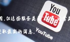 截至我最后的知识更新（2023年10月），数字钱包