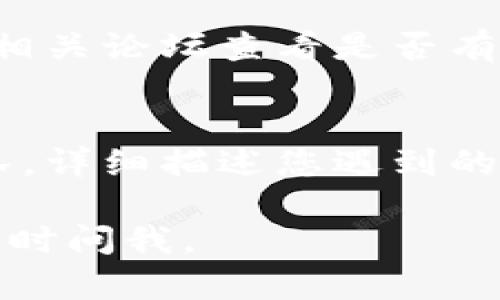 如果您在使用B特派时遇到刷新不出来的问题，可以尝试以下几种方法来解决：

1. **检查网络连接**  
   确保您的设备连接到互联网，网络信号稳定。如果信号弱，可以尝试切换到其他网络或者重启路由器。

2. **重新加载页面**  
   您可以尝试手动刷新页面，通常在浏览器工具栏上会有一个刷新按钮，或者使用快捷键（如F5）进行刷新。

3. **清除浏览器缓存**  
   有时候，浏览器缓存会导致页面无法正常加载。您可以尝试清除浏览器的缓存和Cookies，然后再重新加载页面。不同浏览器操作略有不同，您可以根据使用的浏览器查找相关教程。

4. **更新应用**  
   如果您使用的是B特派的手机应用，确保您安装的是最新版本。前往应用商店检查是否有可用的更新，并及时更新应用。

5. **重启应用或设备**  
   关闭B特派应用并重新启动，或直接重启您的设备，通常可以解决一些临时性的问题。

6. **检查服务器状态**  
   有时候，B特派的服务器可能会出现故障或进行维护，您可以通过社交媒体或相关论坛查看是否有其他用户也在遇到相同的问题。

7. **联系技术支持**  
   如果以上方法都无法解决问题，建议您直接联系B特派的客服或技术支持团队，详细描述您遇到的问题，他们通常能提供更专业的帮助。

希望这些方法能够帮助您解决B特派无法刷新的问题！如果还有其他问题，欢迎随时问我。