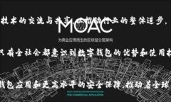   2025必看：国家数字钱包App的未来与趋势分析