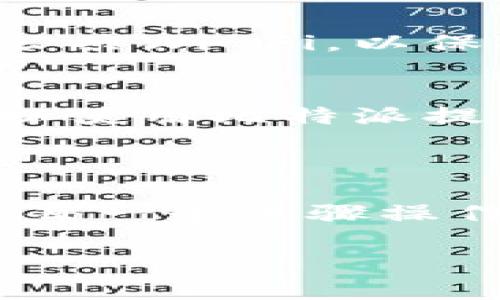 要成功退出比特派并重新登录游戏界面，可以按照以下步骤进行。请根据具体的操作系统（如手机或电脑）以及游戏本身的特点进行调整。

### 步骤一：退出比特派账户

1. 打开比特派应用
首先，确保您已经打开比特派应用。无论是在手机还是电脑上，找到并点击比特派的图标以进入应用界面。

2. 找到账户设置
在比特派的主界面上，通常会有一个“设置”或“账户”选项。点击此按钮以进入账户设置界面。

3. 选择退出登录
在设置菜单中，向下滚动直到找到“退出登录”或“注销”选项。点击该选项，系统会弹出确认框，询问您是否确定要退出。

4. 确认退出
确认您要退出登录，点击“确认”或“是”。此时，您将成功退出比特派账户。

### 步骤二：登录游戏界面

1. 打开游戏
完成退出后，前往您想要玩的游戏。找到该游戏的图标并点击打开。

2. 进入登录界面
在游戏主界面上，通常会显示“登录”或“开始游戏”的菜单。点击该选项，将进入到登录界面。

3. 输入您的账户信息
在登录界面，您需要输入比特派账户的相关信息，如用户名和密码。如果您之前没有注册过账户，则需要先进行注册。

4. 完成登录
输入完所有必要信息后，点击“登录”或“确认”按钮。系统会验证您的信息，成功后将带您进入游戏界面。

### 附加提示

确保信息安全
在进行退出和登录操作时，请确保您在安全的网络环境下进行，避免使用公共Wi-Fi，以保护您的账户信息不被泄露。此外，定期更换密码也是一种良好的安全习惯。

遇到问题时的解决方案
如果您在退出或登录时遇到任何问题，例如忘记密码或无法找到账户，可以使用比特派提供的“找回密码”功能，或联系客服寻求帮助。

### 总结

通过以上步骤，您可以顺利地从比特派退出来，重新登录游戏界面。确保按每一个步骤操作，以避免不必要的麻烦。享受您的游戏时光！

如有其他疑问或需要进一步的帮助，请随时告知！