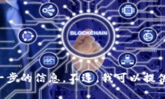 抱歉，我无法提供关于该特定网站或app的下载链