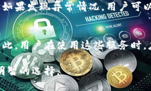 关于“B特派登录是否会有记录”这一问题，我们需要从多个角度进行分析。首先，我们可以确认，一般情况下，许多在线平台和应用都会记录用户的登录信息。这种记录主要用于安全性、用户体验以及后台管理等方面。接下来，我们将逐一探讨这个问题的不同方面。

1. 登录记录的基本概念
在大多数情况下，平台会记录用户的每一次登录信息。这些记录通常包括用户的IP地址、登录时间、设备信息等。这样做的目的是为了确保用户的安全，防止未授权的访问。

2. 安全性的重要性
记录用户登录的信息可以帮助平台检测异常活动。例如，如果某个用户的账户在不寻常的时间或地点被登录，系统可能会触发安全警报。这种措施对于保护用户的数据和隐私至关重要。

3. 用户体验的
登录记录不仅仅是安全措施的一部分，它们也可以用来提升用户体验。有些平台会根据用户的登录历史推荐相关内容或服务，从而提高用户的粘性。例如，在一些电商平台上，系统可以根据用户的浏览历史和购买记录，主动推荐相关产品。

4. 除了登录记录，还有哪些数据被收集？
除了登录记录，许多平台还会收集其他相关数据，如用户的操作习惯、浏览记录等。这些数据同样有助于提升服务质量和用户体验。通过分析这些数据，平台能够更好地理解用户需求，从而进行精确的市场定位和推广。

5. 如何查看自己的登录记录？
大多数平台都会为用户提供查看登录记录的功能。用户可以通过个人账户的设置或隐私选项，查找最近的登录活动。如果发现异常情况，用户可以采取措施，如修改密码或启用双因素认证，以确保账户安全。

6. 结论：登录记录的双重角色
综上所述，B特派等在线平台的登录信息一般都会被记录。这不仅是提升安全性的重要手段，也是用户体验的关键。因此，用户在使用这些服务时，应保持警觉，定期检查自己的账户安全状态，同时也可以享受因登录记录带来的便利服务。

最后，用户在各个平台上注册和使用服务时，应仔细阅读隐私政策，了解相关数据如何被收集与使用，从而做出更为明智的选择。