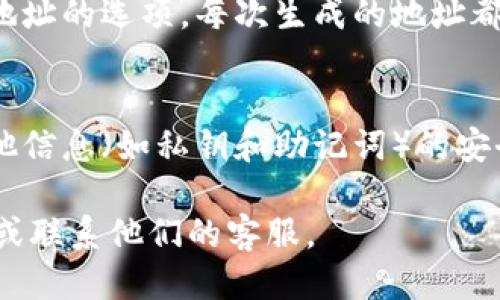 要查看Bitpie钱包的地址，您可以按照以下步骤操作：

1. **打开Bitpie应用**：
   首先，确保您已在手机或设备上安装并打开Bitpie钱包应用。

2. **选择账户**：
   在主界面，您会看到自己拥有的各种加密货币账户（如比特币、以太坊等）。请点击您想查看地址的特定账户。

3. **查看钱包地址**：
   进入该账户后，应该会看到“收款”或“接收”选项。点击此选项，您将看到显示该账户地址的页面。这个地址通常会以字符串形式显示，可以直接复制。

4. **生成新地址**（可选）：
   如果您需要使用新地址，可以在同一页面上找到生成新地址的选项。每次生成的地址都是独一无二的。

5. **注意安全**：
   确保将您的钱包地址分享给可信的人，并保持钱包的其他信息（如私钥和助记词）的安全。

如果您在过程中遇到问题，可以参考Bitpie的官方帮助文档或联系他们的客服。