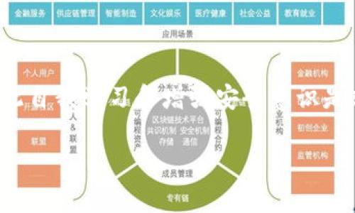 比特派导出密钥的详细指南

随着区块链技术和加密货币的迅速发展，越来越多的人选择使用数字钱包来管理自己的资产。比特派作为一款知名的数字钱包，因其相对高的安全性和易用性受到了广泛的欢迎。导出密钥是一个重要的操作，它可以帮助用户在需要的情况下备份和恢复自己的资产。以下是如何在比特派中导出密钥的详细步骤。

第一步：打开比特派钱包应用

首先，你需要确保手机中已经安装了比特派钱包应用。如果你还没有下载，可以前往应用商城（iOS用户请访问App Store，Android用户请访问Google Play）进行下载。安装完成后，打开应用并登录你的账户。

第二步：进入钱包设置

一旦你成功登录，界面将展示你所有的数字资产。在这一步，你需要找到设置选项。一般来说，设置选项可以在页面的右上角找到，通常以齿轮图标呈现。点击该图标进入设置界面。

第三步：选择“导出密钥”选项

在设置界面，查看是否有“安全”或“隐私”相关的选项。在这些选项中，有的版本会直接将“导出密钥”放在显眼位置。点击此选项，你将看到系统提示你注意保护密钥安全，并告知导出密钥的步骤。

第四步：验证身份

为了保护你的资产安全，比特派会要求你进行身份验证。这可能包括输入账户密码、指纹识别或其他安全验证措施。完成身份验证后，你才能继续导出密钥的操作。

第五步：导出密钥

通过身份验证后，系统将为你生成密钥。你将看到包含两个或多个部分的私钥（可能是助记词或者其他形式的密钥）。请将这些密钥安全地记录下来，确保它们不会被他人获取。此时，你可以选择将私钥导出为文件或者通过邮件发送给自己，以方便未来使用。

第六步：妥善保管你的密钥

导出密钥后，安全性将显得尤为重要。请确保这些密钥仅存储在安全的地方，避免任何网络上传播，更不要将其分享给他人。最安全的做法是将密钥保存在离线设备或纸质形式的记录中，确保其防止黑客攻击和网络病毒影响。

总结与注意事项

比特派钱包的密钥导出操作虽然简单，但安全性不容忽视。确保在导出过程中注意个人隐私和数据安全。同时，定期检查你的数字资产和钱包设置是维护财产安全的重要措施之一。如果你对导出密钥的过程有任何疑问，建议查阅比特派官方的帮助文档或联系客服以获得专业的指导。

额外信息：比特币和数字钱包的安全性

在使用比特派或其他数字钱包时，了解加密货币的基本知识和安全最佳实践是非常重要的。许多人因为对加密货币缺乏了解而遭受损失，因此自我学习和增强安全意识是非常值得投资的。

通过不断学习和实践，你将能够更好地管理你的数字资产并在这个快速发展的领域中获得成功。