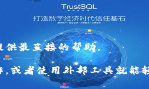 数字钱包的编号通常可以通过以下几种方式进行查询：

### 1. 在钱包应用中查询

大部分数字钱包都可以在其应用程序内找到你的数字钱包编号。以下是一般步骤：

步骤一：登录钱包应用
打开你的数字钱包应用并输入你的登录凭据。如果你还没有账户，需要先注册一个。

步骤二：访问账户设置
登录后，通常可以在主页或者菜单选项中找到“账户”或“设置”选项。点击进入。

步骤三：查找钱包编号
在账户设置中，寻找“钱包地址”或“编号”等相关选项。大多数钱包都会显示一个唯一的钱包地址，也就是你的数字钱包编号。

### 2. 查看交易记录

步骤四：检查交易记录
另一种方法是查看你的交易记录。在大多数数字钱包中，每笔交易都包含钱包编号的信息。你可以找到最近的交易，然后查看对应的钱包编号。

### 3. 使用在线区块链浏览器

步骤五：利用区块链浏览器
如果你的数字钱包是基于区块链技术的，例如比特币或以太坊，你可以使用区块链浏览器如Blockchain.com或Etherscan.io来查询你的钱包编号。只需输入你的账户地址，就可以获取相关信息。

### 4. 联系客服支持

步骤六：联系客服支持
如果你无法找到钱包编号，另一个选择是直接联系数字钱包的客服支持，他们可以提供最直接的帮助。

总的来说，查询数字钱包的编号是一个比较简单的过程，只需在应用中进行几步操作，或者使用外部工具就能轻松找到。如果你在使用中遇到任何问题，及时寻求帮助可以避免许多不必要的麻烦。