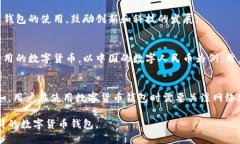 目前，各国央行和一些商业银行都在积极探索和