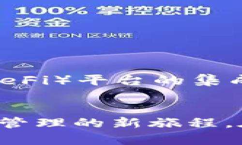 比特派官方网站安卓：2025必看攻略，立即获取最新信息！

比特派, 安卓, 官方网站, 数字货币/guanjianci

什么是比特派？
比特派（Bitpie）是一款专为数字货币爱好者设计的手机钱包应用。它支持多种主流和小众数字货币的存储、转账和交易。比特派凭借其安全性和易用性在数字货币圈内迅速崭露头角。这款钱包不仅可以让用户方便地管理自己的数字资产，还有着丰富的功能，比如资产查询、价格监控、市场分析等，让用户能够高效地掌控投资状况。

为什么选择比特派？
在当前数字货币市场中，选择一个合适的钱包至关重要。比特派的特点在于它的用户友好界面和高安全性。根据用户反馈，比特派能够快速响应用户的需求，无论是在发送或接收资产时，它的操作都非常流畅。此外，比特派具备多重安全保护机制，包括指纹识别、密码保护以及备份恢复功能，极大地保障了用户的资产安全。因此，越来越多的用户开始关注并使用比特派。

如何下载比特派安卓APP？
想要使用比特派，用户首先需要下载并安装它的安卓应用。访问比特派官方网站是一个非常好的起点。在官方网站上，用户可以找到最新版本的下载链接，以确保自己下载的是最稳定、最安全的应用版本。步骤如下：
ol
li打开浏览器，进入比特派官方网站。/li
li找到“下载”或“获取APP”选项，点击进入。/li
li选择安卓版本的下载链接，系统会自动开始下载。/li
li下载完成后，点击安装，并按照屏幕上的指示完成安装过程。/li
/ol

如何注册比特派账户？
安装完成后，用户需要注册一个比特派账户以便使用全部功能。注册流程简单快捷，用户只需提供一个有效的邮箱地址以及设置一个安全密码。随后，系统会向用户提供一组密钥和助记词，用于资产的备份和恢复。用户需要妥善保管这些信息，以保证资产的安全。此外，建议用户在注册后立即开启双重认证，以增强账户的安全性。

比特派的主要功能介绍
比特派除了提供资深用户所需的基本功能外，还具备一些独特的特点。

h41. 多币种支持/h4
比特派支持比特币、以太坊、USDT等多种主流的数字货币，同时也兼容部分小众币种。这一特点使得比特派成为许多数字资产投资者的一站式解决方案。同时，用户可以随时监控不同币种的汇率波动，使资产管理更加高效。

h42. 安全系统/h4
比特派采用业界领先的技术，确保用户的资产安全。用户每次登陆和进行交易都需要进行身份验证，确保只有本人才能进行资产的转移。同时，应用内有详细的操作记录，用户可以随时查看账户的最近活动，进一步增强了透明度和安全感。

h43. 用户社区/h4
比特派不仅专注于钱包功能，还积极营造用户社区。用户可以通过社区向其他投资者提问，分享投资经验、市场动态和策略。这种互帮互助的氛围，为新手用户提供了很好的支持，同时也提升了老手用户的投资信心。

h44. 实时监控与分析/h4
比特派提供了实时市场数据分析，用户可以轻松获取各个币种的实时价格、历史走势等数据。这些信息对于用户进行投资决策非常关键。此外，比特派也会定期发布专业的市场分析报告和投资建议，帮助用户更好地把握市场动向。

比特派的使用注意事项
尽管比特派在安全性和便捷性方面做得很好，但用户仍需注意以下几点：
ul
li切勿轻易分享自己的账户信息或助记词给他人，以确保账号安全。/li
li定期更新APP，保证使用的是最新的安全版本。比特派会定期推送更新，以修复漏洞和增加新功能。/li
li在进行任何大额交易前，可以先进行小额测试，确认没有问题后再进行大额操作。/li
/ul

未来展望
随着区块链技术和数字货币的不断发展，比特派在2025年将会面临更大的市场竞争和技术挑战。然而，比特派的潜力巨大，未来有可能推出更多新功能，例如与去中心化金融（DeFi）平台的集成、智能合约的支持等。这些创新不仅能提升用户体验，也将为比特派开辟新的盈利模式和市场机会。

总结
总的来说，比特派作为一款数字货币钱包，其安全性和易用性使其成为越来越多用户的选择。因此，如果你还没有尝试使用比特派，不妨立即下载并注册一个账户，踏上数字资产管理的新旅程。在这个快速变化的市场中，选择正确的工具是成功投资的关键，而比特派无疑是一个值得信赖的好帮手。