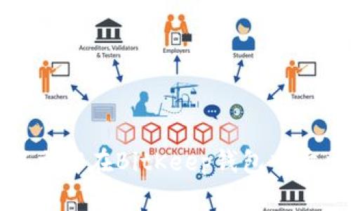 2025必看：如何立即在BitKeep钱包中卖出你的加密货币