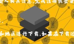 要下载邮政数字钱包，您可以按照以下步骤进行