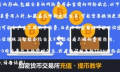 B特派转账所需的TRX数量会受到多种因素的影响，