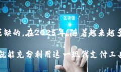   数字钱包充值指南：2025必看，立即了解如何使
