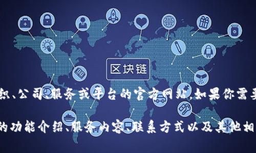 “B特派官方网址”通常是指与“B特派”相关的官方网站。这个术语可能涉及某个特定组织、公司、服务或平台的官方网站。如果你需要了解“B特派”的具体含义或相关信息，可能需要进一步的信息或者上下文来精准解读。

如果“B特派”是某个特定品牌、产品或服务的名称，访问其官方网站可以获取到更详细的功能介绍、服务内容、联系方式以及其他相关资讯。请提供更多背景，以便我能够给出更准确的解答。