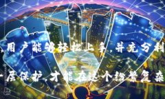   立即掌握B特派护盾教程：2025必看安全防护秘籍