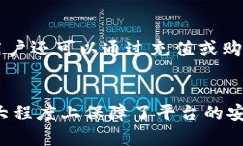 在使用B特派进行转账时，确实需要能量。这是因为B特派采用了一种去中心化的机制，以确保交易的安全性和有效性。以下是对关键概念的详细解释。

什么是B特派？
B特派是一个基于区块链技术的支付和转账平台，旨在提供快速、安全的资金转移服务。它利用智能合约和去中心化的网络结构，来提高交易的透明度和安全性。

能量的概念
在B特派系统中，“能量”通常指的是进行交易或执行智能合约所需的计算资源。用户在进行转账操作时，系统会消耗一定数量的能量来处理这些请求。因此，用户在进行转账之前，需确保其账户中有足够的能量。

为什么需要能量？
能量的需求主要是为了保护网络安全。通过要求用户消耗能量，B特派能够避免网络过载和垃圾交易。这种机制不仅鼓励用户进行合法的交易行为，同时也保障了系统的正常运作。

如何获取能量？
用户可以通过多种方式获取能量：首先，可以通过完成某些任务或参与活动来积累能量。其次，用户还可以通过充值或购买能量包的方式直接增加其账户中的能量。

总结
在B特派转账时，确实需要消耗能量。这一机制虽然可能让初次使用的用户感到困惑，但它在很大程度上保障了平台的安全性和稳定性。因此，当欲在B特派上进行转账操作时，确保账户中有足够的能量是非常重要的。