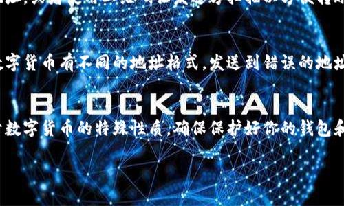 比特派（Bitpie）是一款广受欢迎的数字货币钱包应用，支持多种数字资产的存储与管理。如果你想找到比特派的收款地址，可以按照以下步骤进行操作：

1. 打开比特派钱包
首先，在你的移动设备上打开比特派应用。如果你还没有下载，可以前往应用商店进行下载并安装。

2. 登录你的账户
使用你的账户信息登录比特派钱包。确保你输入正确的密码以顺利进入钱包界面。

3. 选择要收款的数字货币
在主界面上，你会看到所有支持的数字货币列表。点击你希望接收的货币，比如比特币（BTC）、以太坊（ETH）等。

4. 查找收款地址
进入所选数字货币的详细页面后，找到“收款”或“接收”选项。点击后，你将看到一个用于接收该货币的收款地址。

5. 复制地址
通常，收款地址会以二维码和一串字母数字组合的形式显示。你可以直接复制地址，或者使用二维码让发送方扫描以方便转账。

6. 注意事项
在分享你的比特派钱包地址之前，请确保你分享的是正确的地址，因为不同的数字货币有不同的地址格式，发送到错误的地址可能会导致资金损失。

总结
找到比特派的收款地址其实非常简单，只需要按照以上步骤就能轻松获取。由于数字货币的特殊性质，确保保护好你的钱包和私钥，也不向他人提供敏感信息。希望这能够帮助你顺利进行数字货币的收款！

如果你有更多关于比特派钱包的疑问或需要更深入的指导，可以随时告诉我！