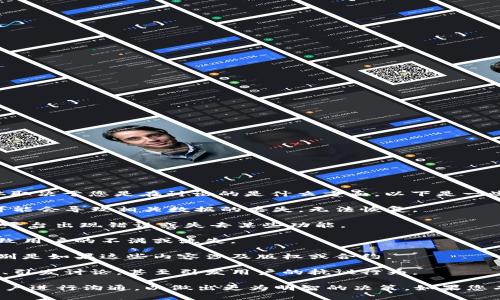 直接删除B特派（B站或其他平台的特定派系、角色等）可能会有多种影响，具体取决于您是在讨论的是什么方面。以下是一些可能的后果：

1. **数据丢失**：如果B特派指的是某种特定的数据、账号或角色，直接删除可能会导致相关数据的丢失，无法恢复。

2. **影响功能**：如果B特派牵涉系统的核心功能，删除后可能会导致软件或平台出现错误或失去某些功能。

3. **用户体验**：删除一个受欢迎的特派或角色，可能会影响用户的体验，导致用户的不满或流失。

4. **法律风险**：在某些情况下，删除特定内容或角色可能带来法律风险，特别是如果这些内容涉及版权或合约。

5. **社区反响**：如果B特派在一定社区内具有影响力，删除可能会引起争议、引发讨论，甚至引发用户的抗议行为。

因此，直接删除B特派前，建议深入分析其潜在影响，可能需要与相关团队或用户进行沟通，以做出更为明智的决策。如果您有特定的上下文或更详细的信息，欢迎分享，这样可以提供更为针对性的建议。